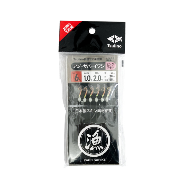 ISARIサビキ(ピンクスキン6号)